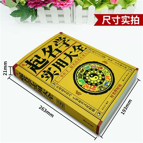 姓名 五行查詢|名字五行字典，免費起名字五行屬性查詢，五行取名字查詢，五行。